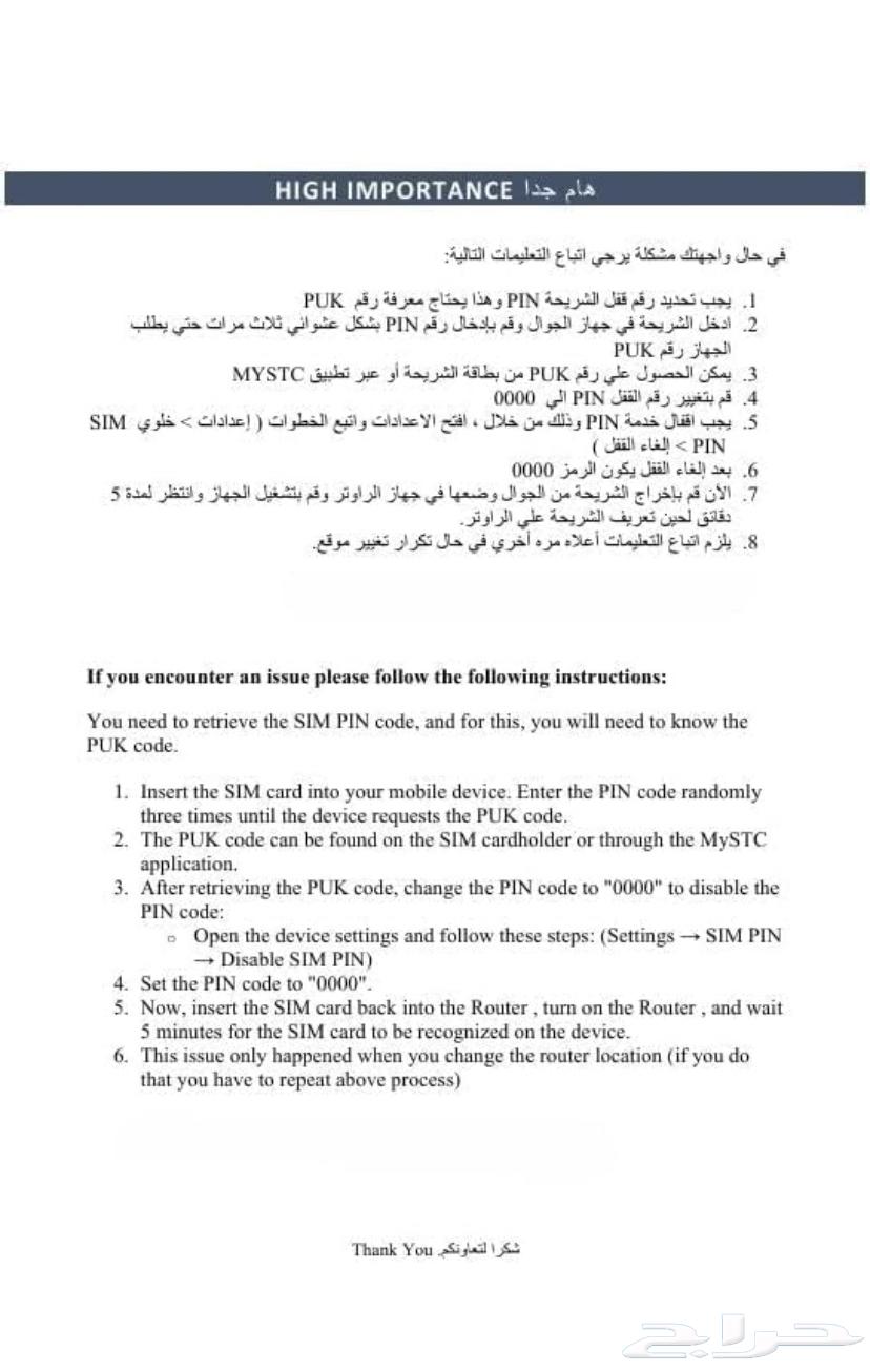 STC 5G Router63667793512835113
