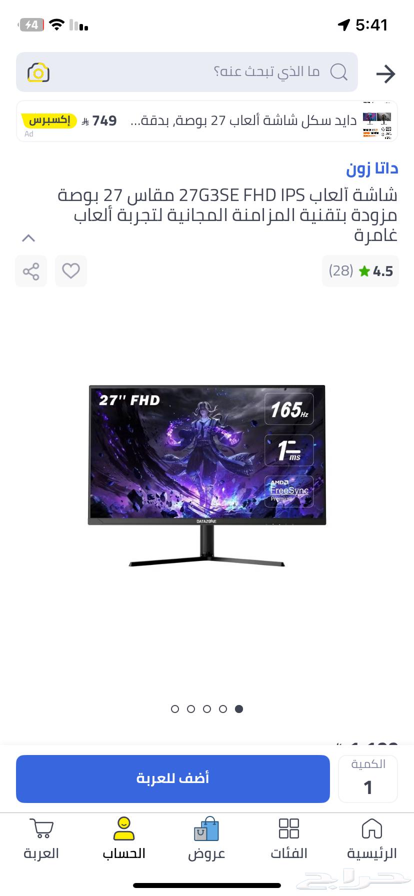 27-inch 165Hz Data Zone Screen63667546642434113