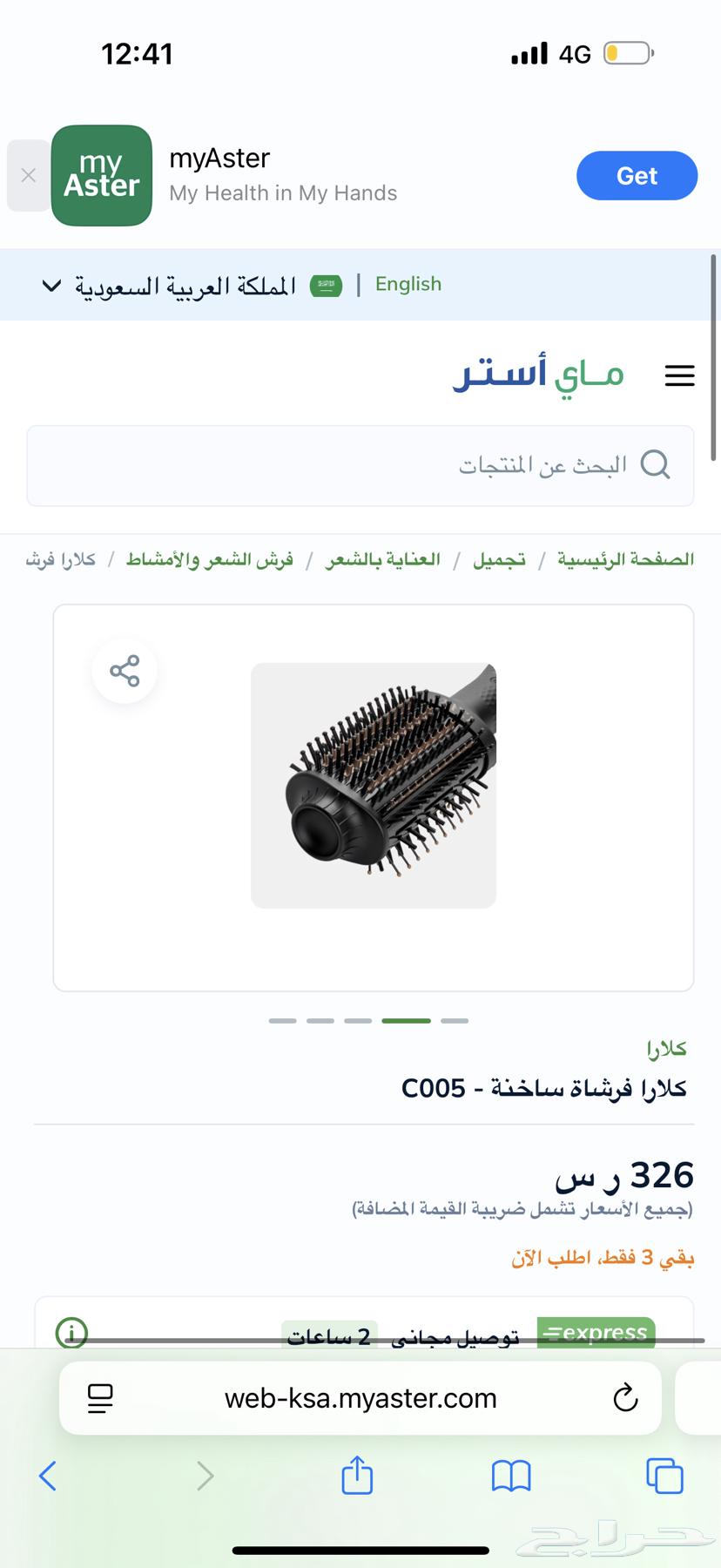 Clara hair dryer63667694926977111