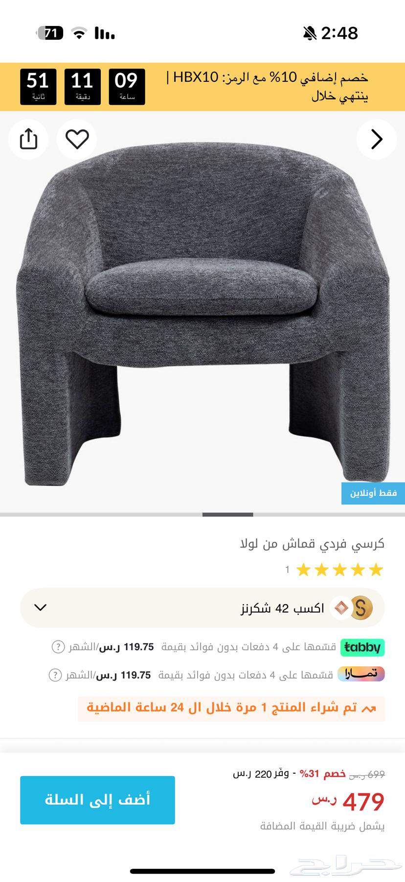 كنبه مفرده جديده63667692496643111