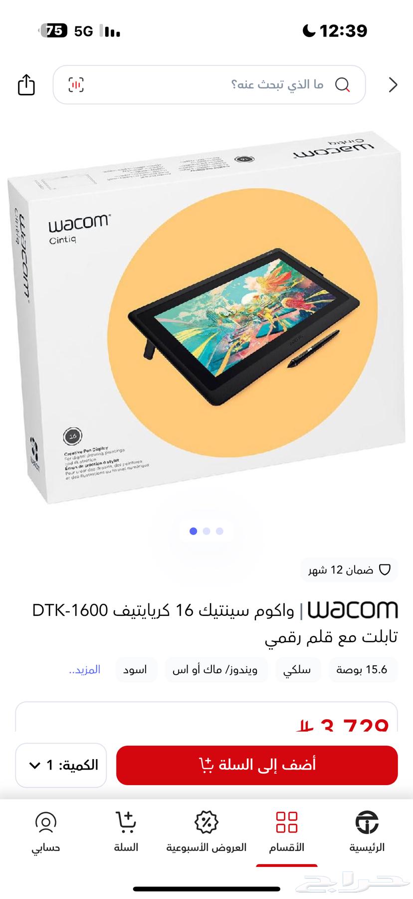 Wacom Cintiq 16 tablet for sale, very clean used63667542770306112
