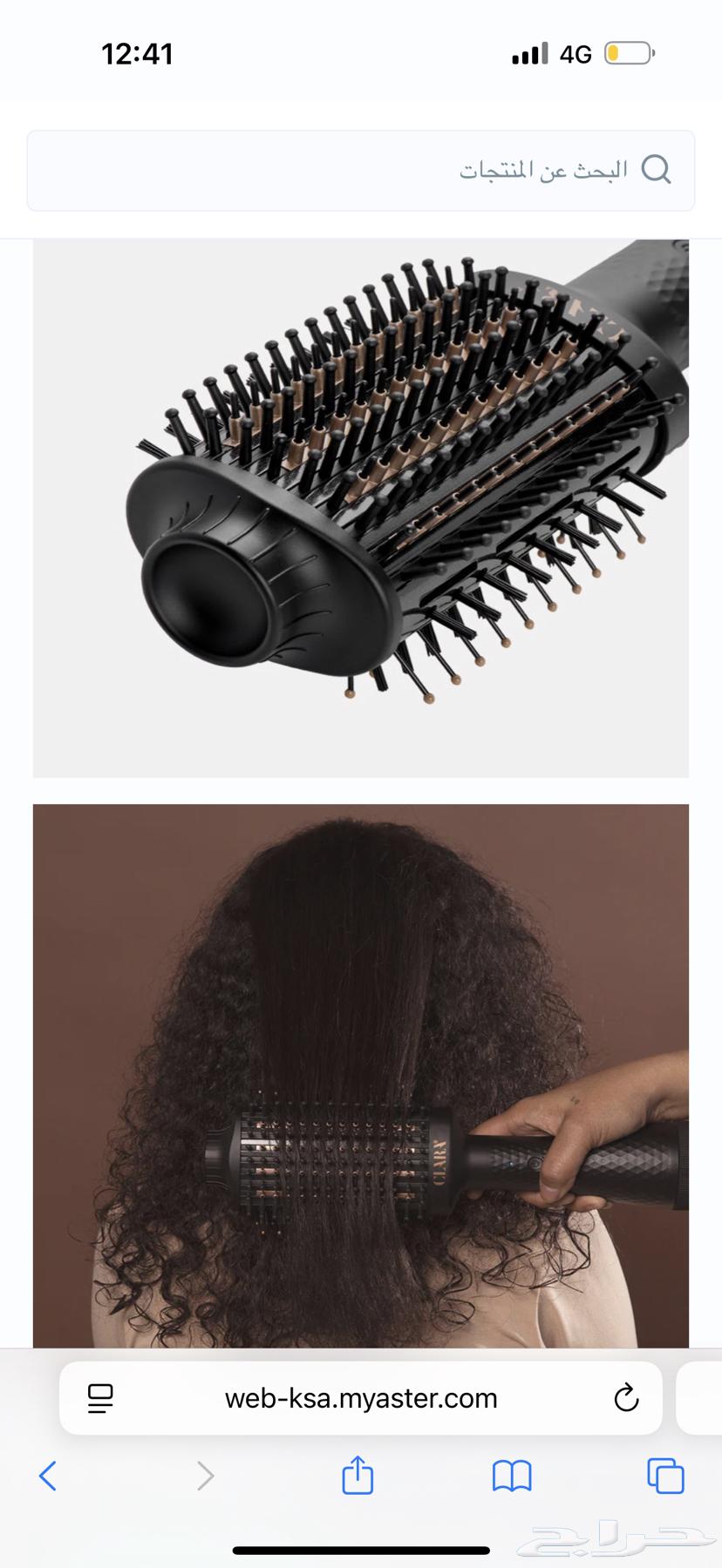Clara hair dryer63667694926977110