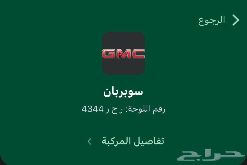 لوحه للبيع علا السوم مجدد ومفحوص جاهز ل النقل63704545757570110