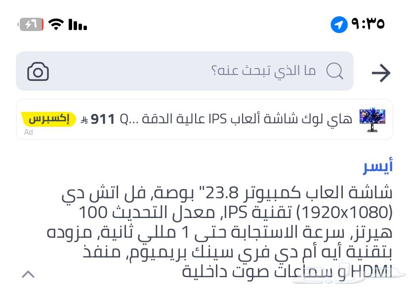 شاشة ايسر مواصافتها مرفقه من نفس الموقع الي شريتها منه63667554806657110