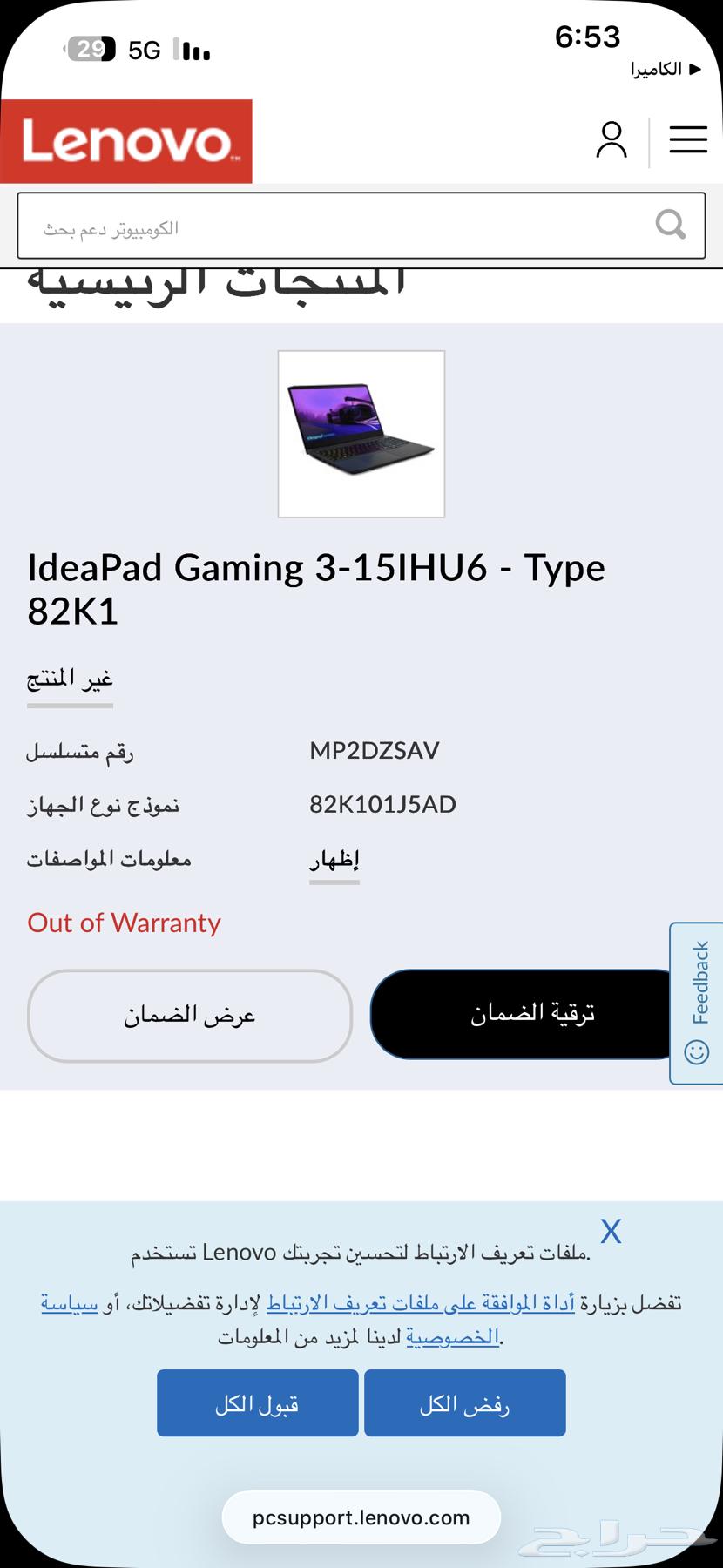 لاب توب لنوفا63667793652481111