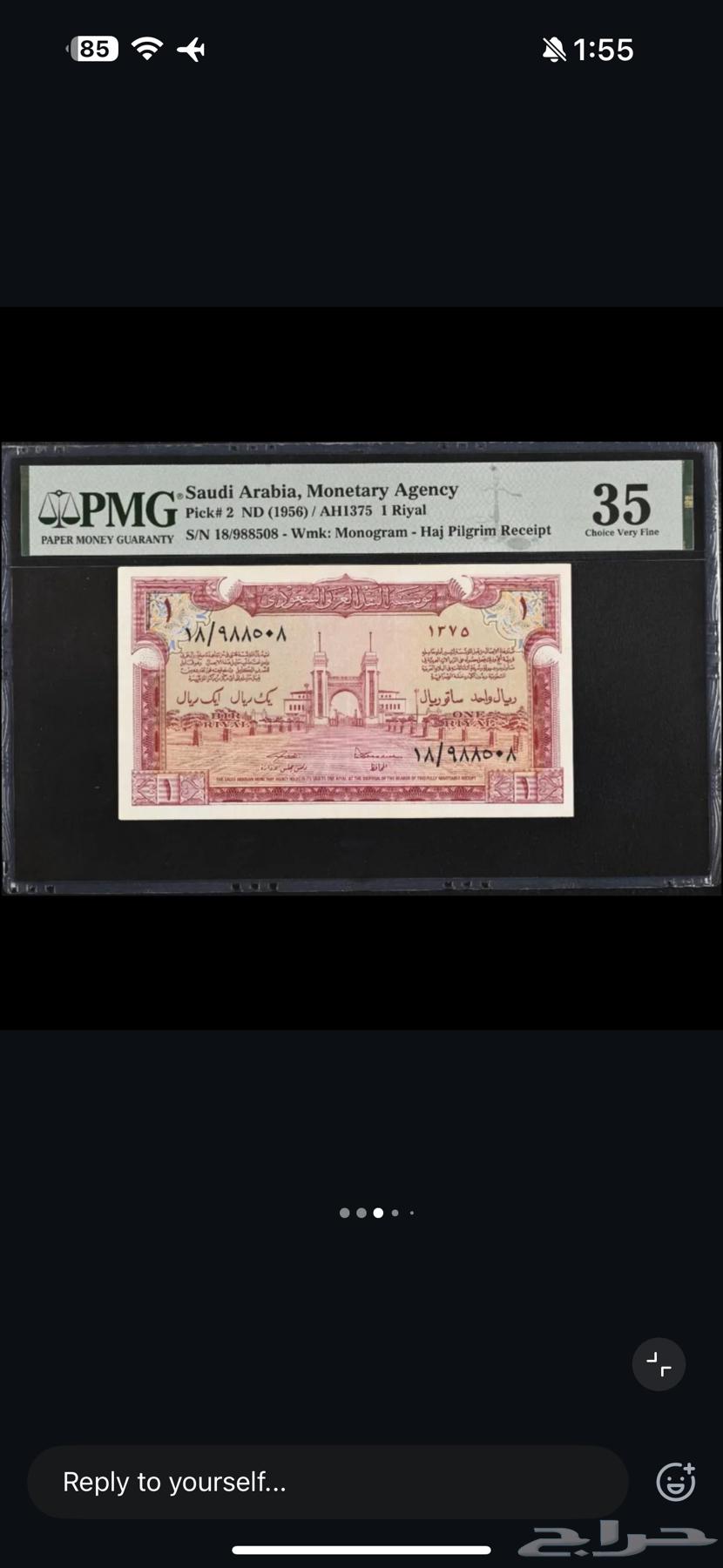 First Saudi Paper Currency Set63667540828290111