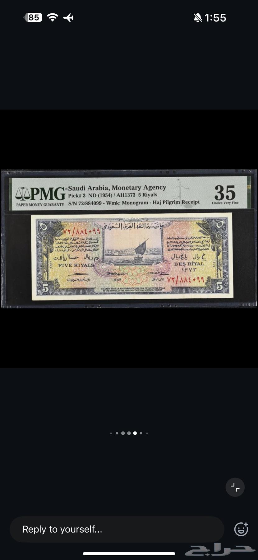 First Saudi Paper Currency Set63667540828290112