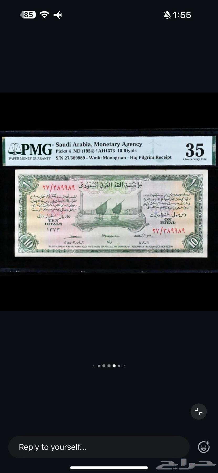 First Saudi Paper Currency Set63667540828290113