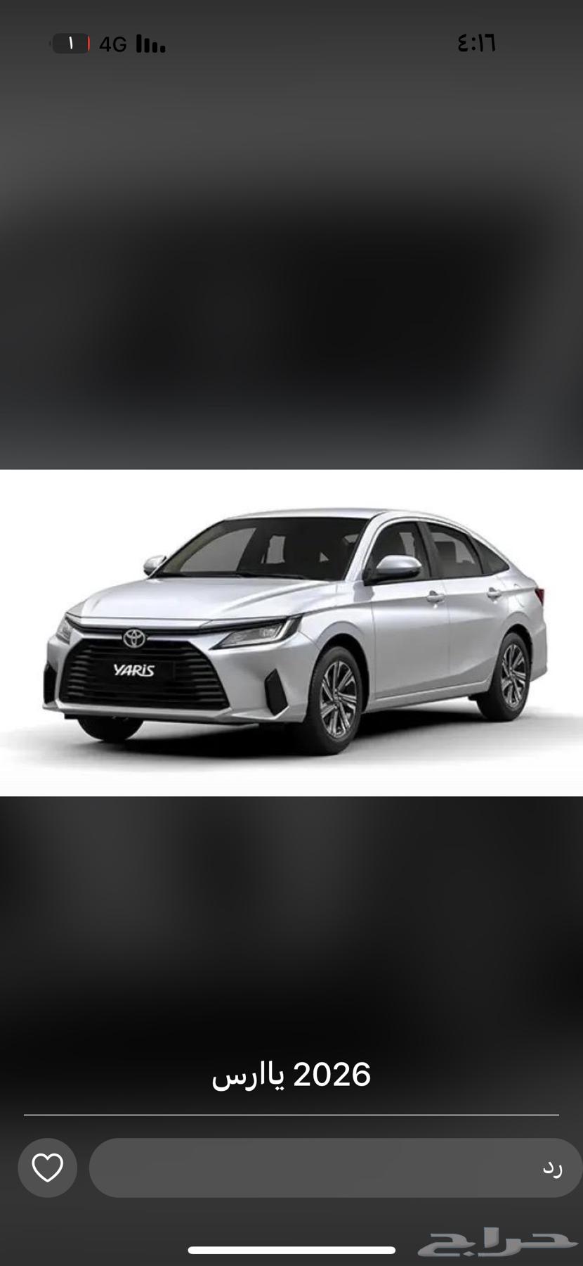 يارس 2026 اصفار فئة واي لون فضي وابيض اقل سعر63711742529283114