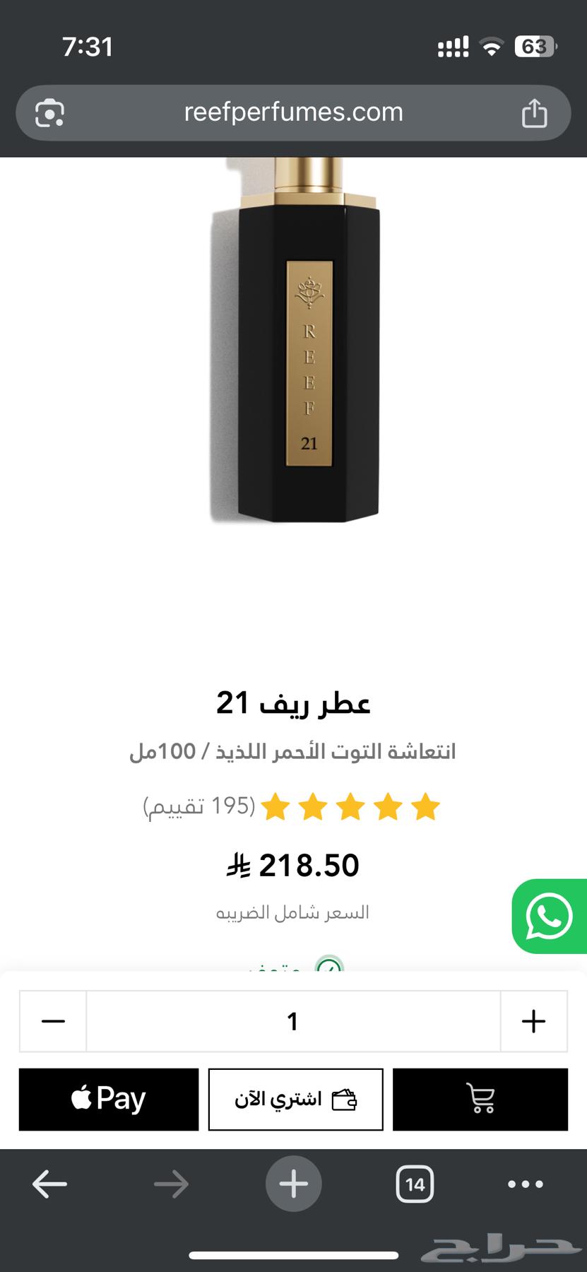 Rive Perfume and Gold Kawaj Perfume, New63667697518081112