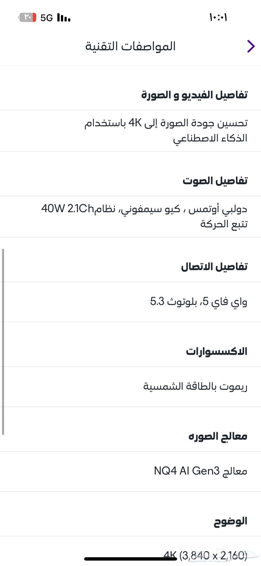 شاشة oled 4k. صيده63667678549761111