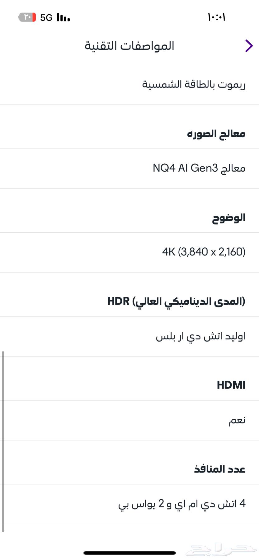 شاشة oled 4k. صيده63667678549761112