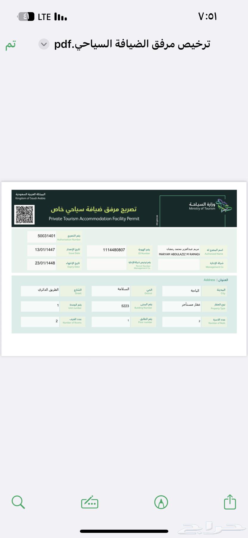 للايجار63611884995203113
