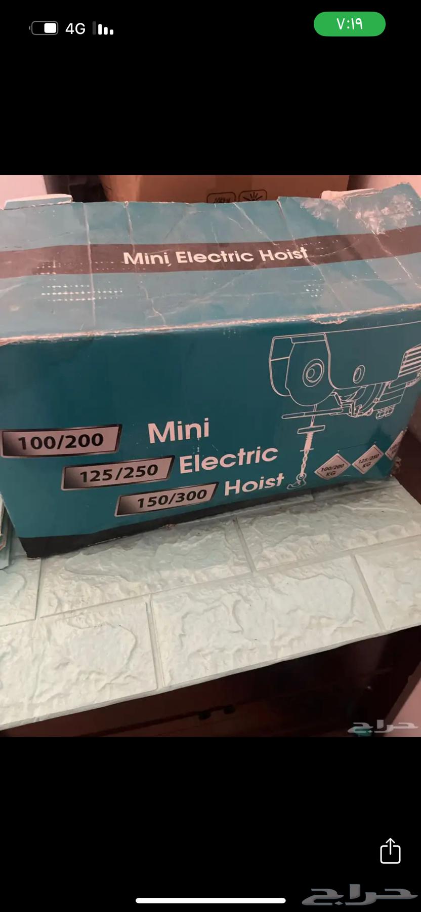 ونش جديد تحميل 300 كيلو واير22063710010721921114