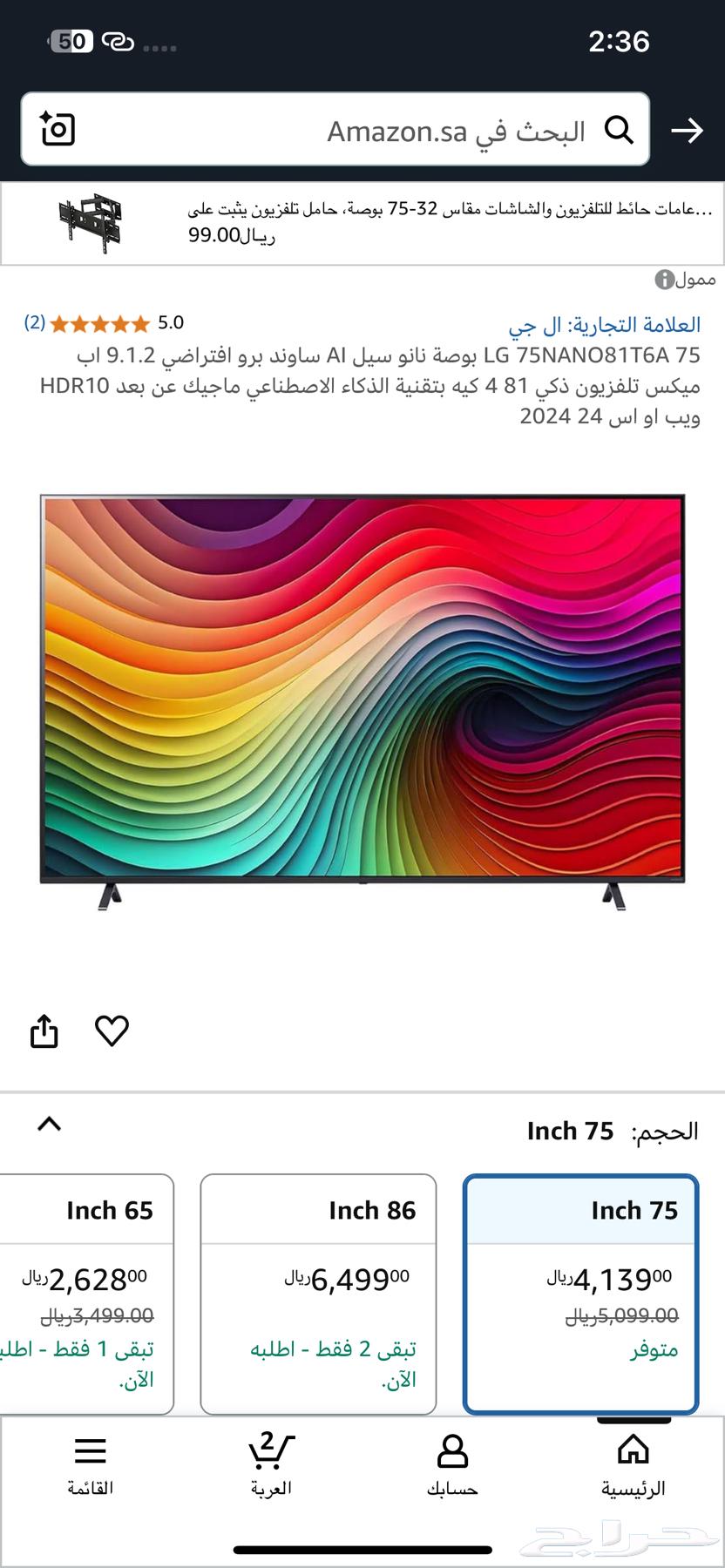 LG 75 Screen New Unopened TV63667553099265114
