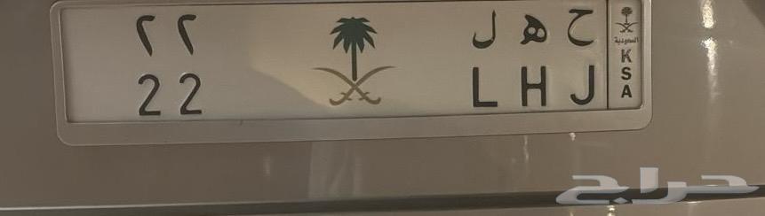 لوحة خصوصي للبيع ح ه ل 2263708282544130110