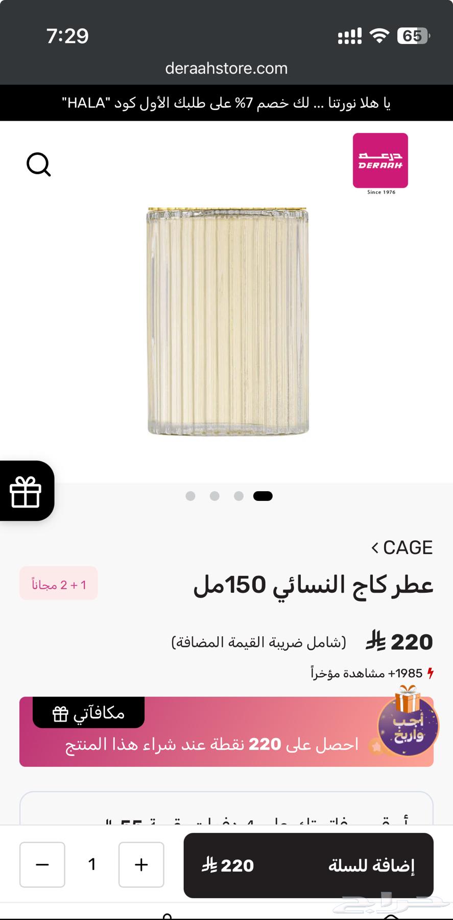Rive Perfume and Gold Kawaj Perfume, New63667697518081111