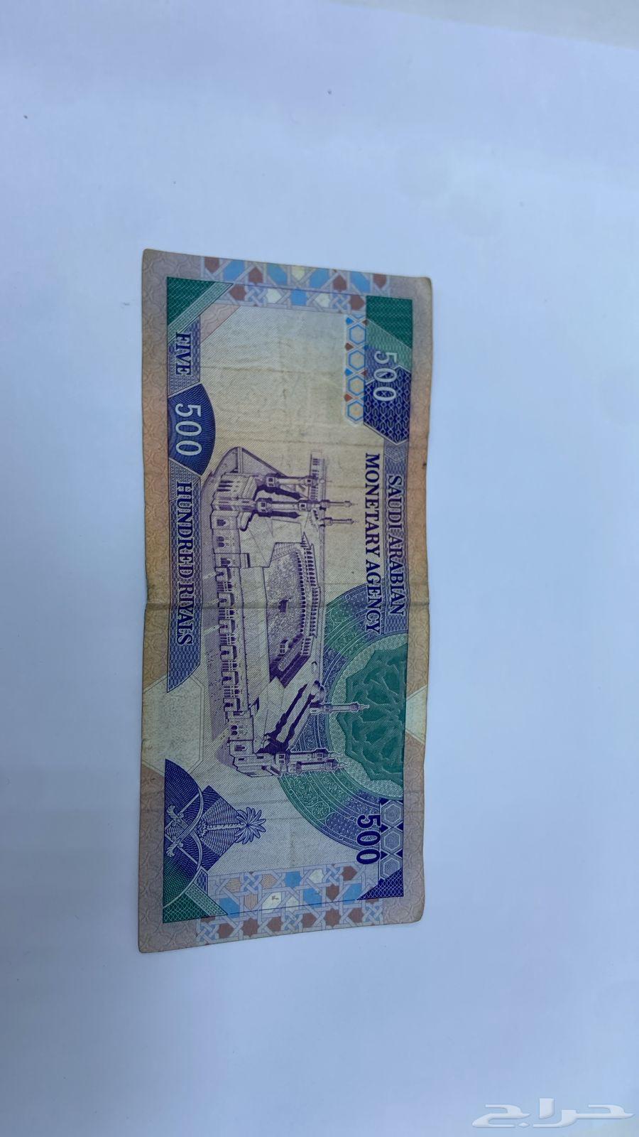 خمس ميه ريال سعودي قديمه من عهد الملك سعود عمره 68سنه63667696926083111