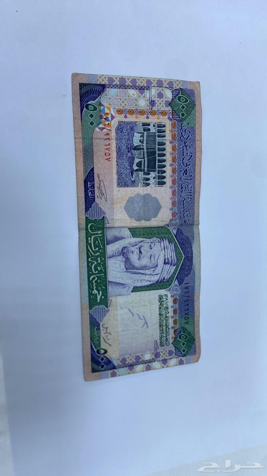 خمس ميه ريال سعودي قديمه من عهد الملك سعود عمره 68سنه63667696926083110