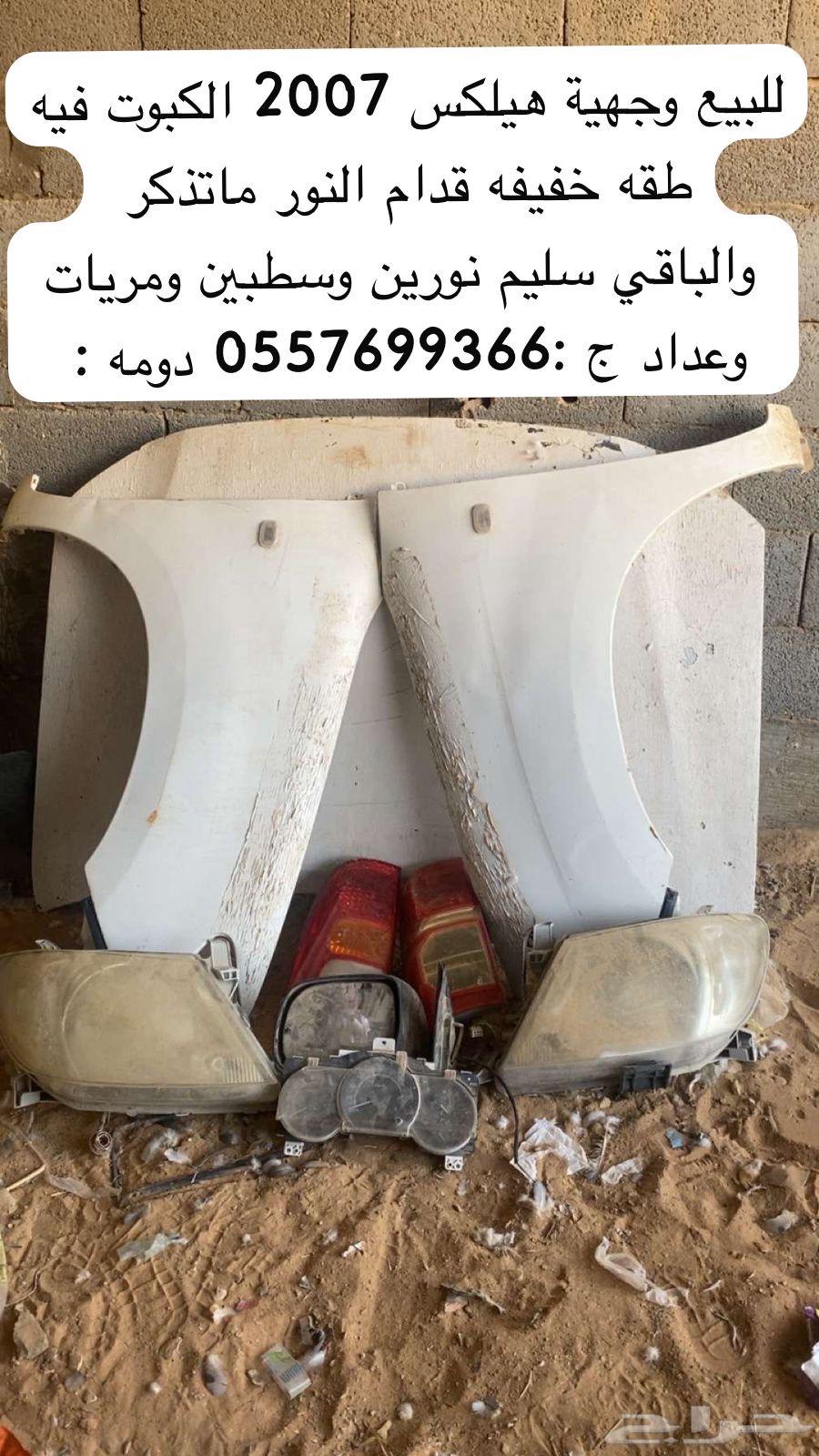 Front-end from 2011 to 2007 with 2007 odometer and attachments, contact for more63712733492099111