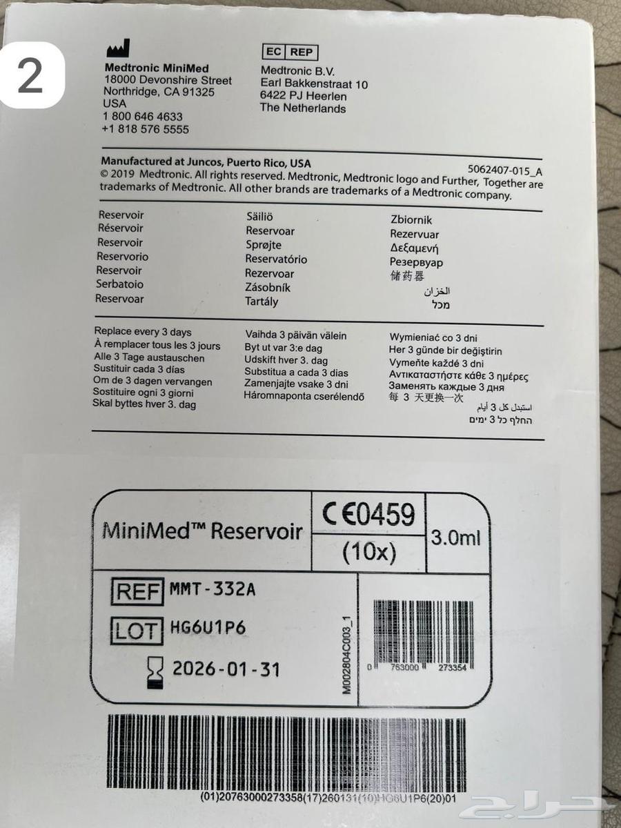insulin pump63667682982401110