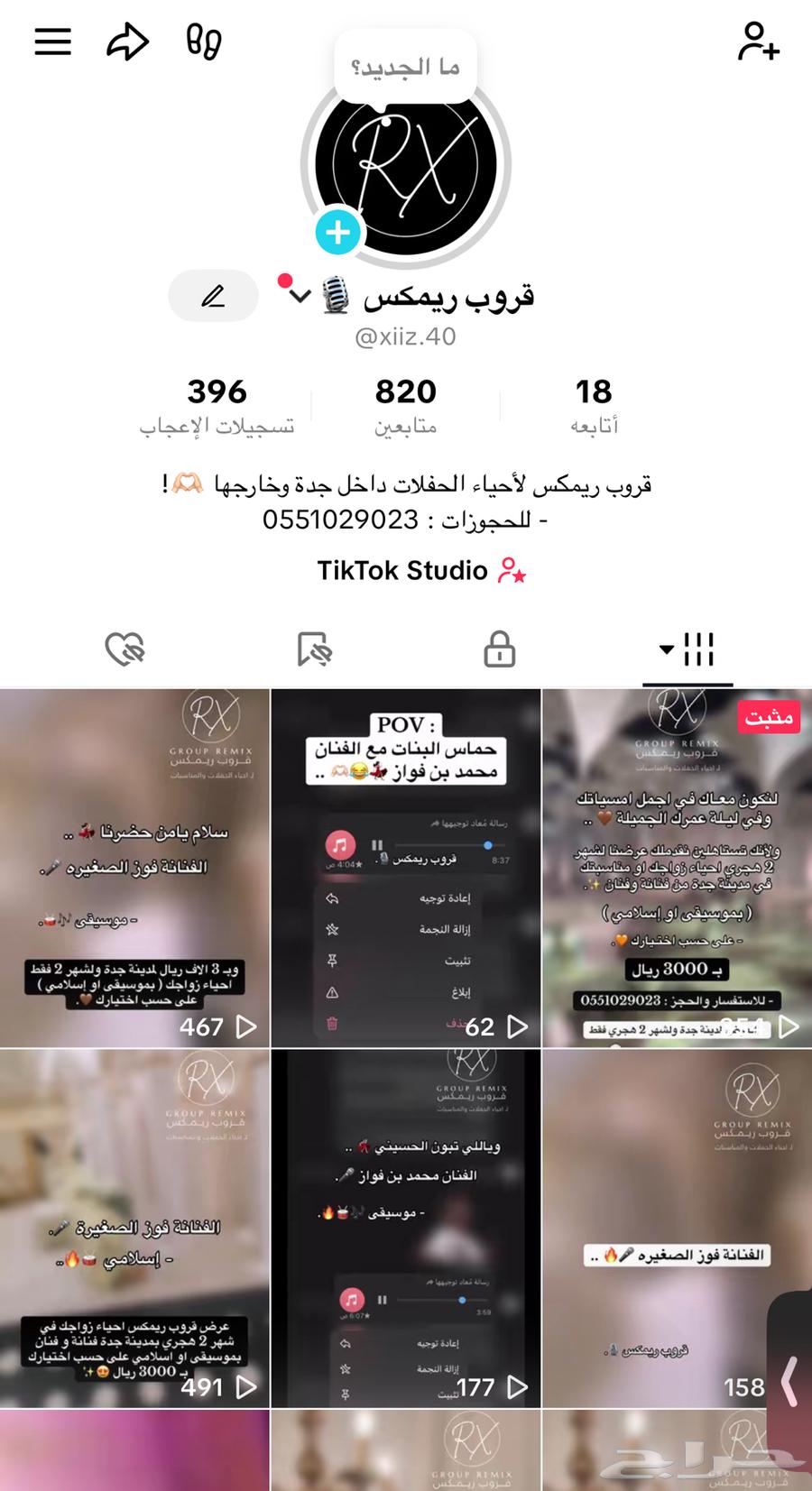 احياء زواجك ب 3000 ريال من مطربة ومطرب63667549649155110