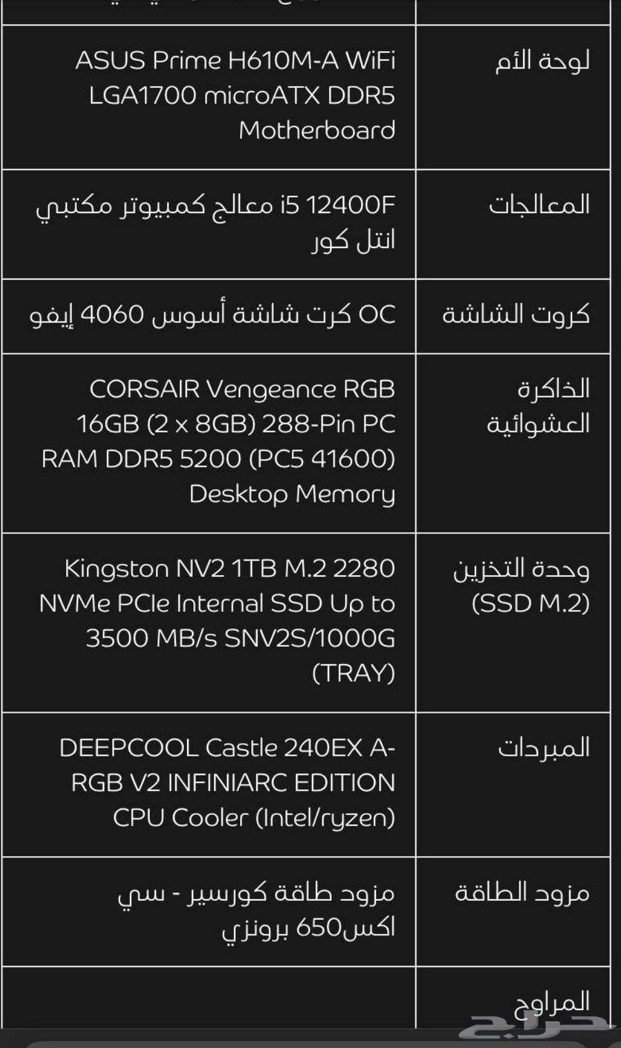 PC for sale63667796049665112