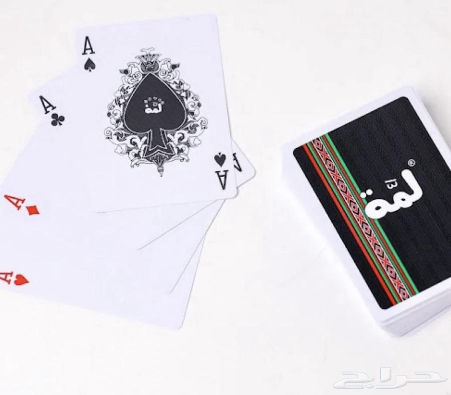 ورق بلوت لمة بسعر مميز63672447677314114