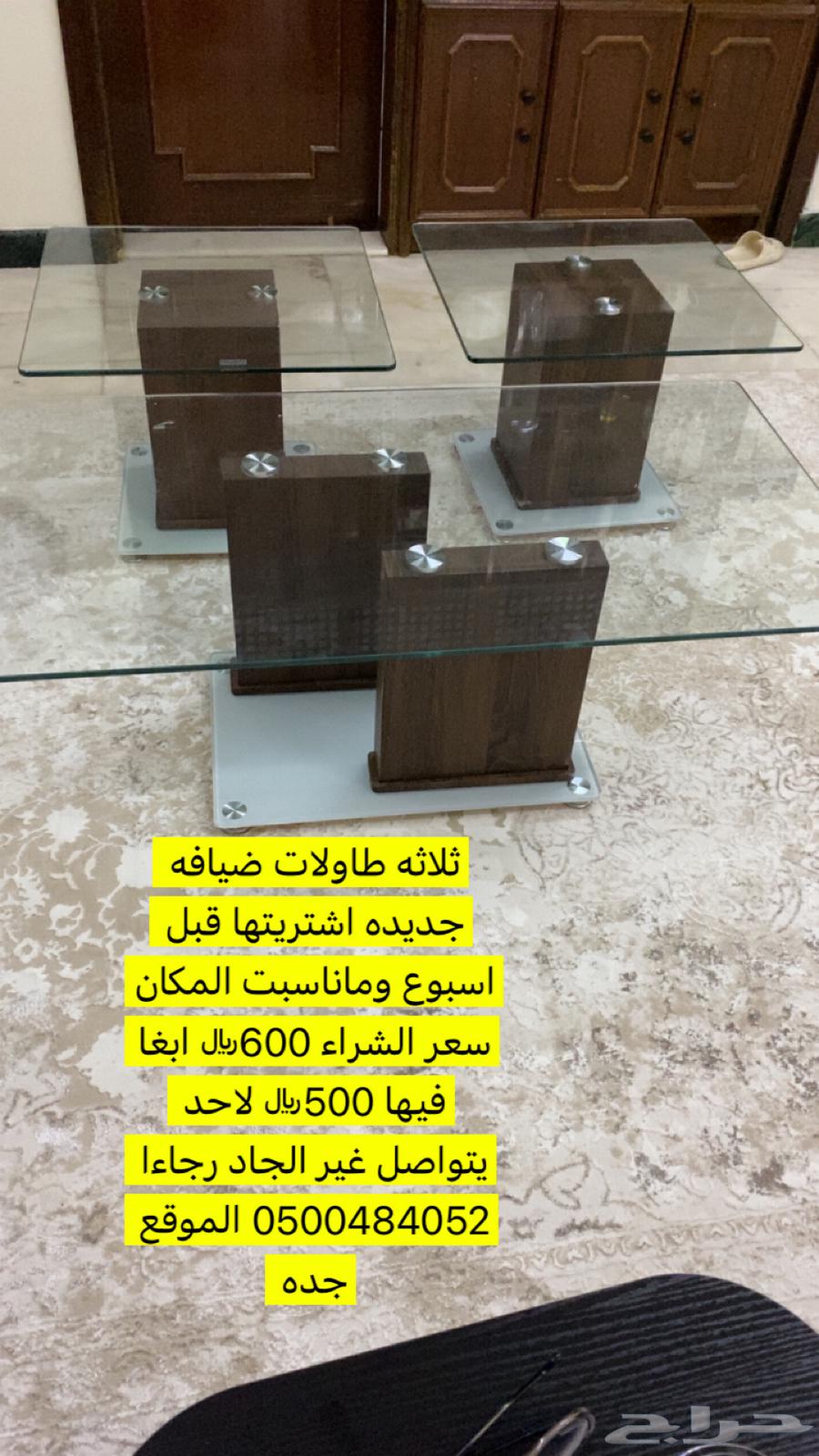 طاولة ضيافه مكونه من 3قطع واحده كبيره و2وسط زجاج وثقيله63670970635267110