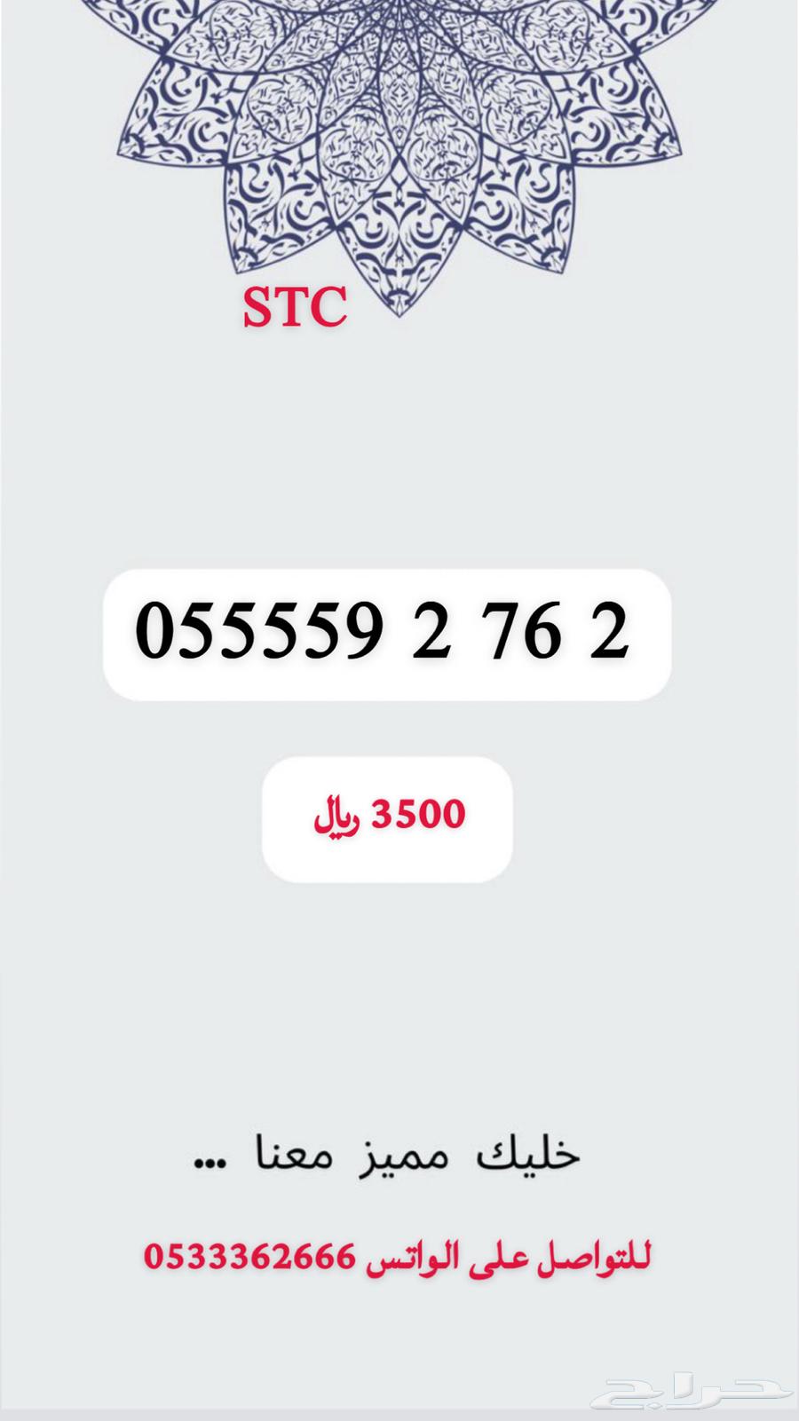 رقم مميز اربع خمسات للبيع63698992552195110