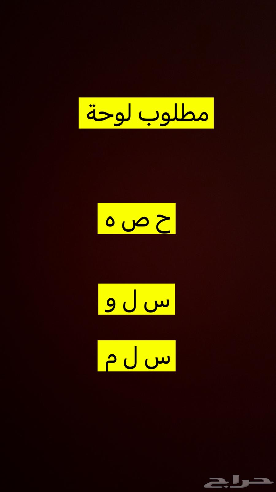 Wanted plate ( S L M ) or ( S L W ) or ( H S H )63718617787779110