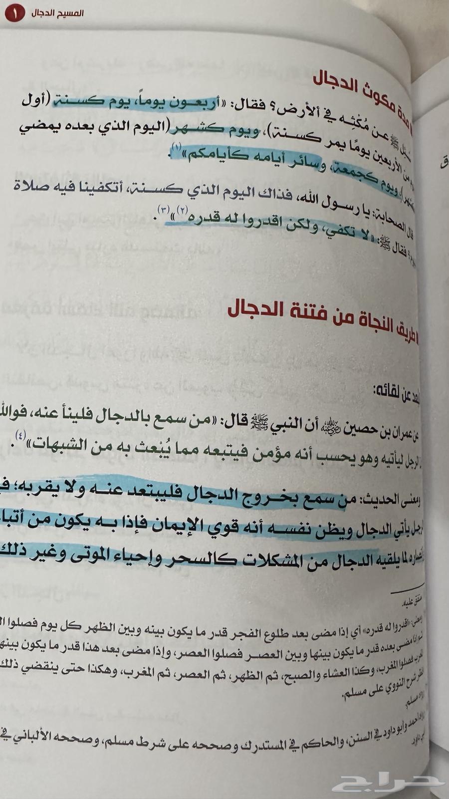 3 كتب لمحمد عبدالرحمن العريفي63669017477635111