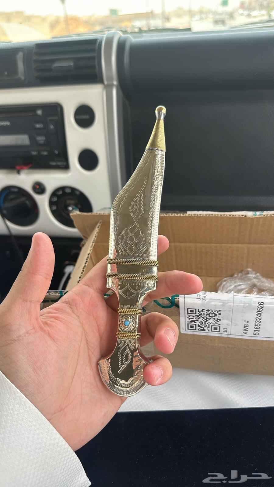 Old and Sharp Knife of Mahayseen63670089519619110