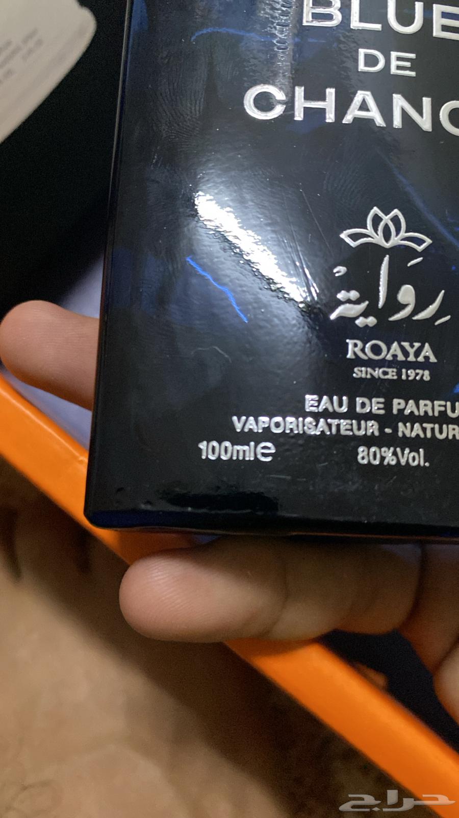 Rawaih Company Perfumes63667806043267111