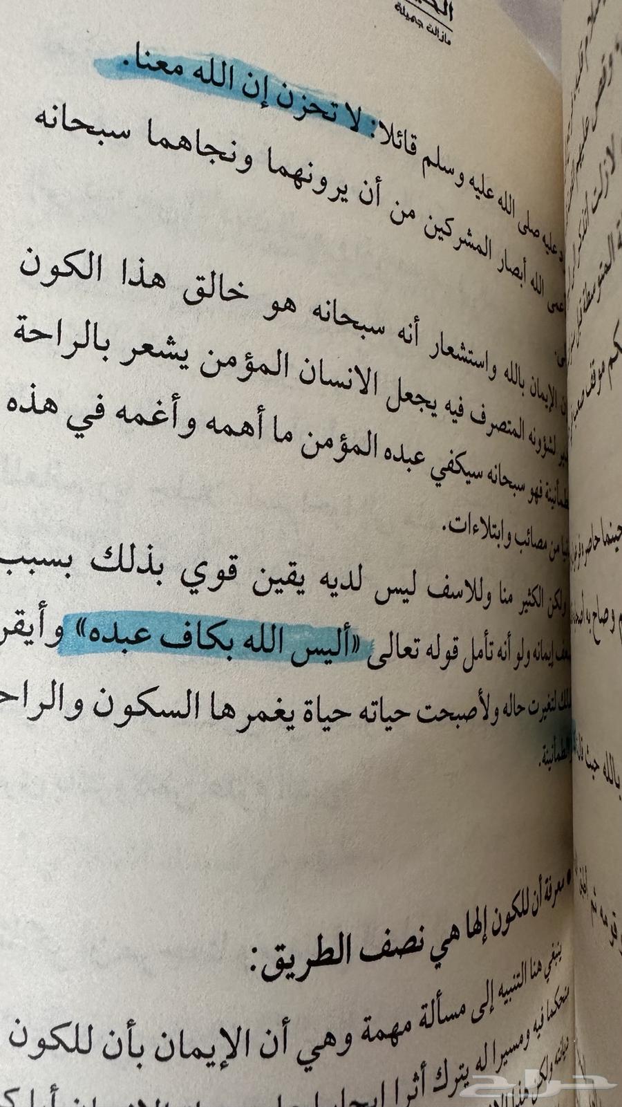 3 كتب لمحمد عبدالرحمن العريفي63669017477635112