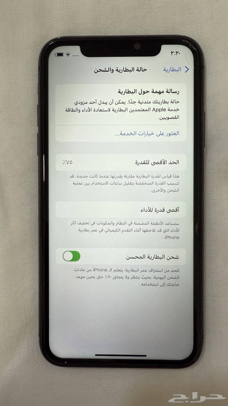 ايفون 11 عادي 25663670266532609110