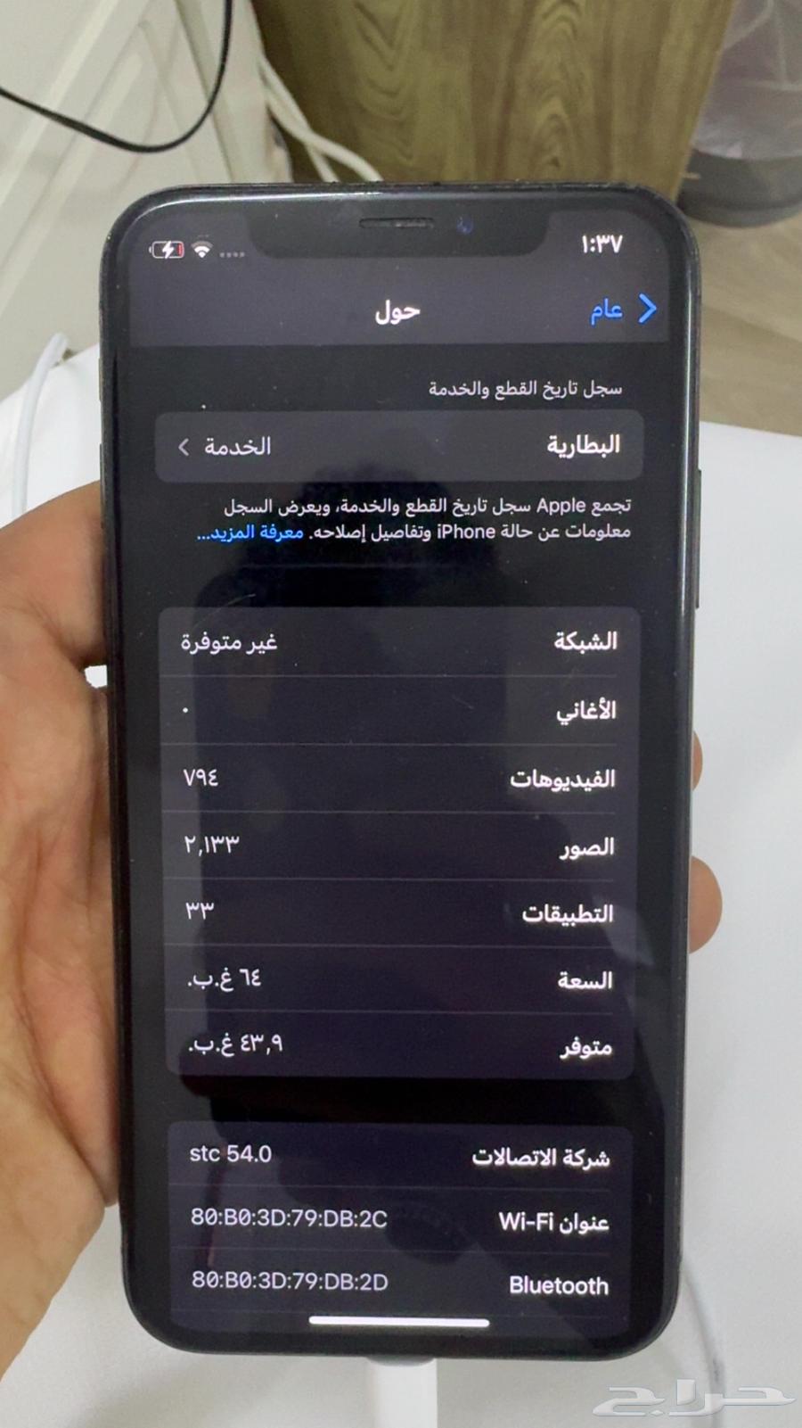 iPhone X clean63673992621699112