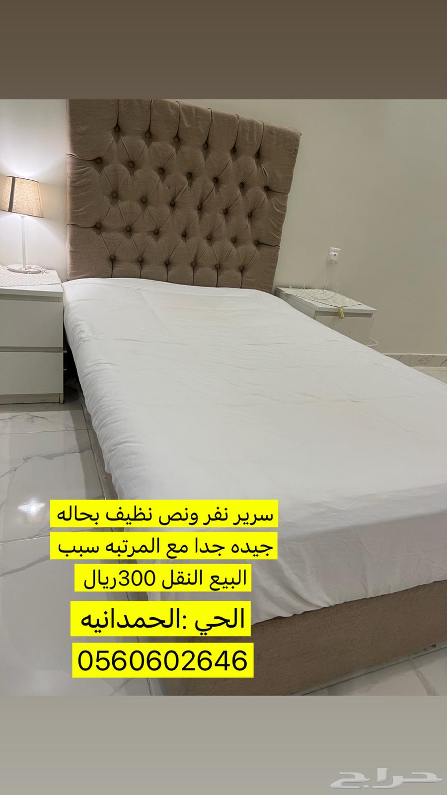سرير نظيف جدا مع المرتبه بحاله ممتازه63673067246721110