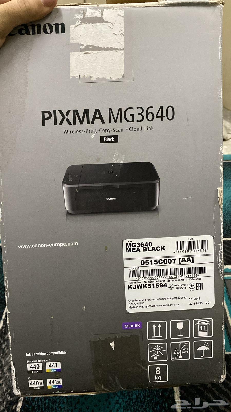 طابعه كانون63673738676097112