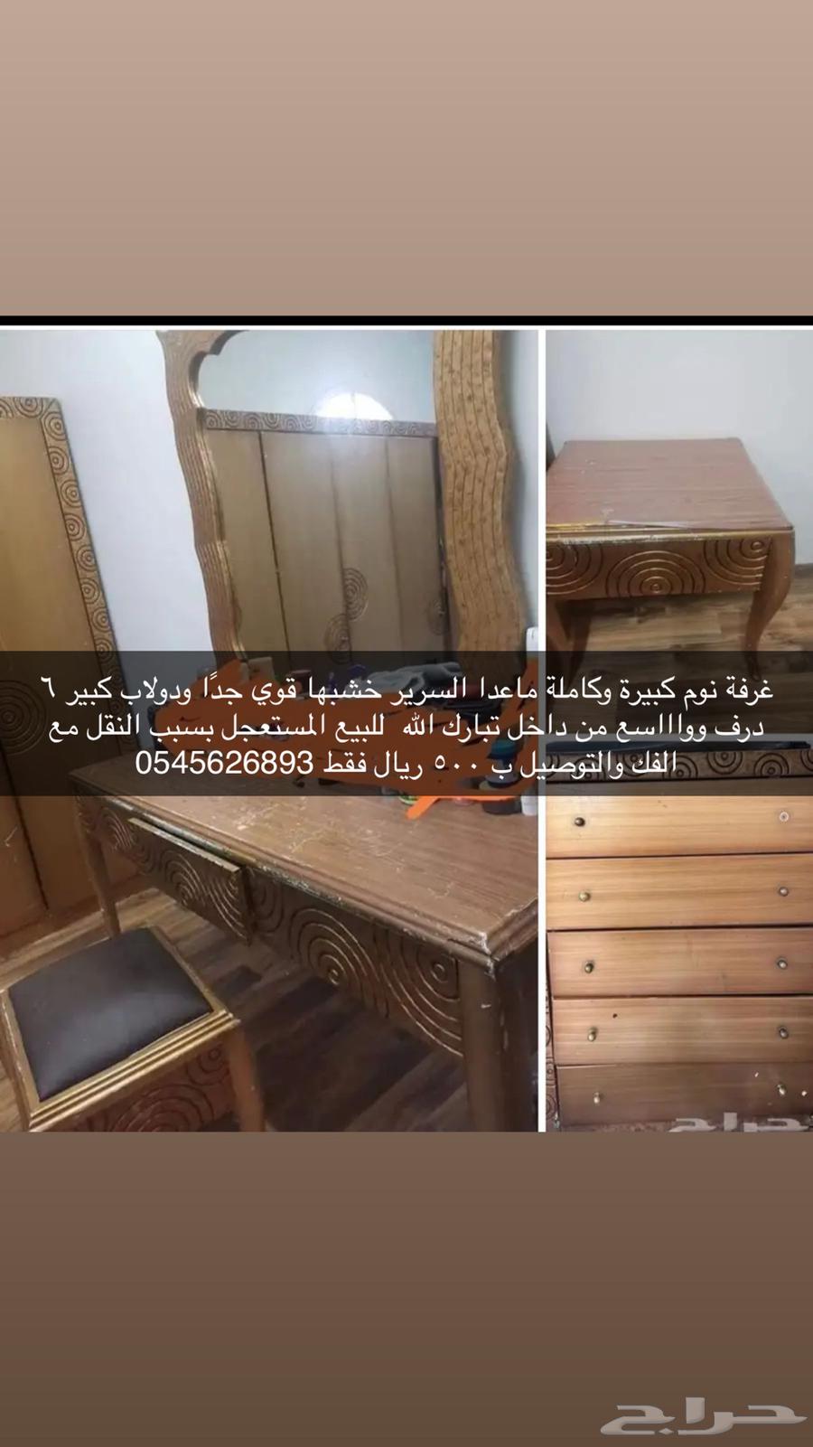 Furniture for sale at a reduced price63669108556290110