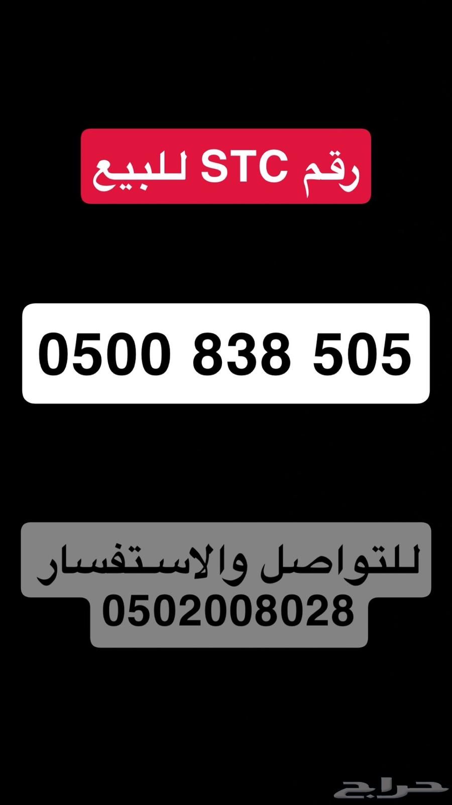 STC number for sale63669550434817110