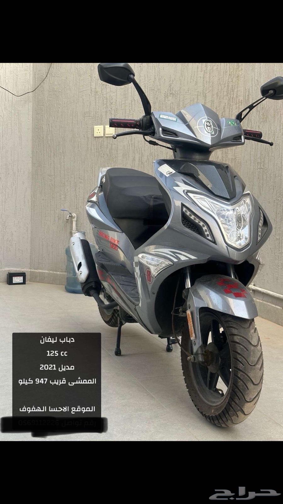 دباب ليفان63716257406081110