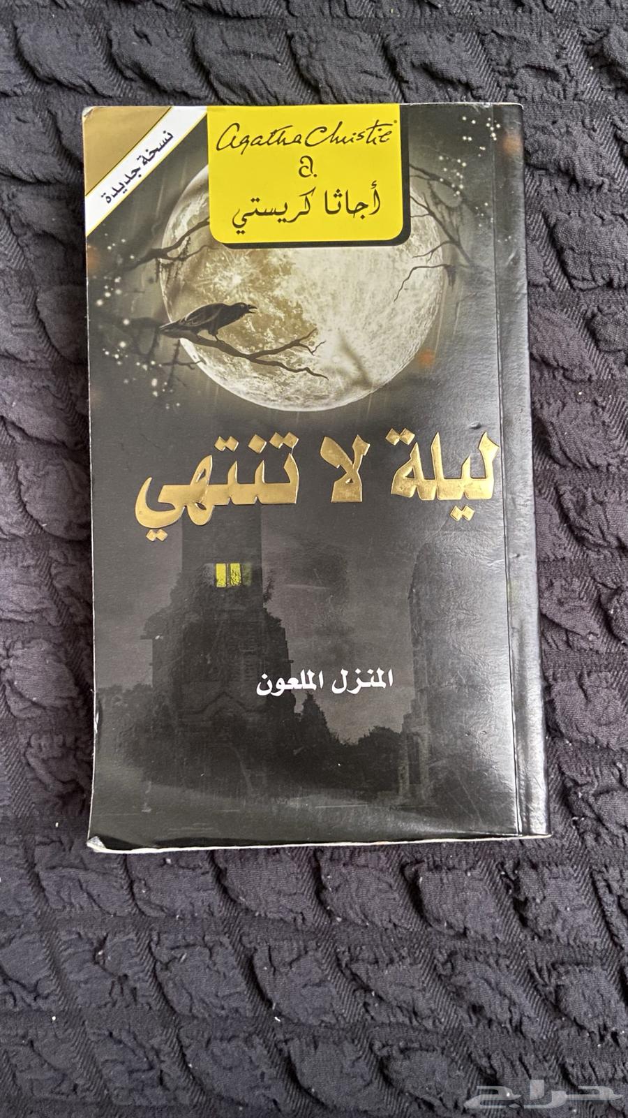 كتاب   للبيع بسعر منخفض63668824445057110