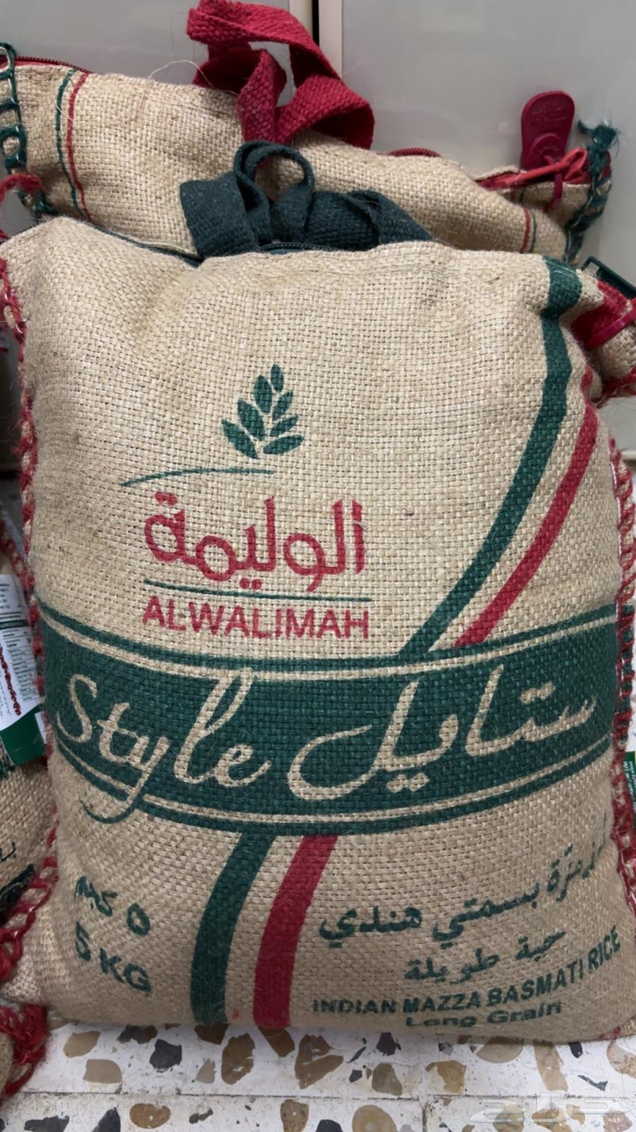 رز الوليمه و أبو كاس63673476722433111