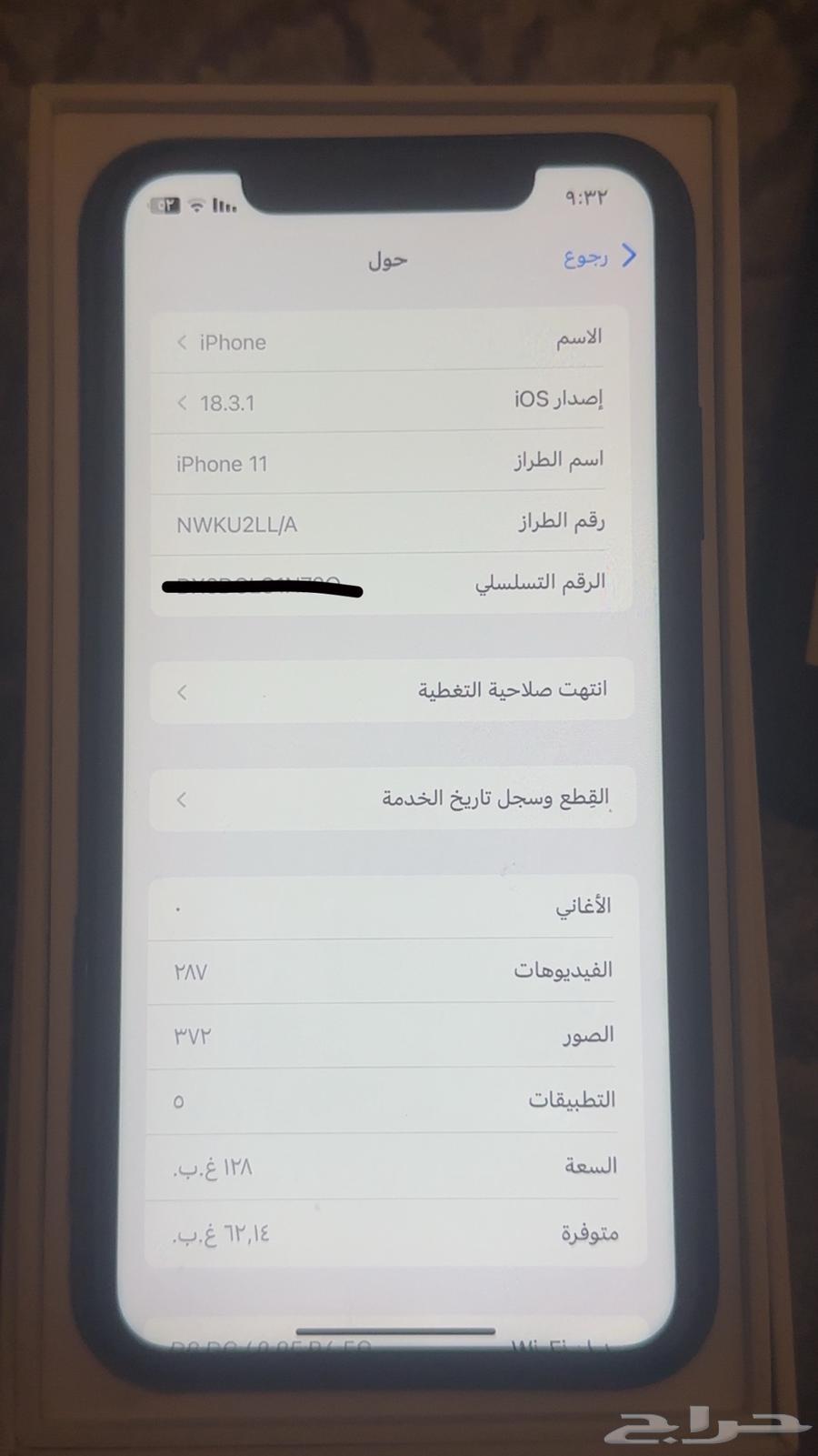 آيفون11 اخو الجديد63668618067203113