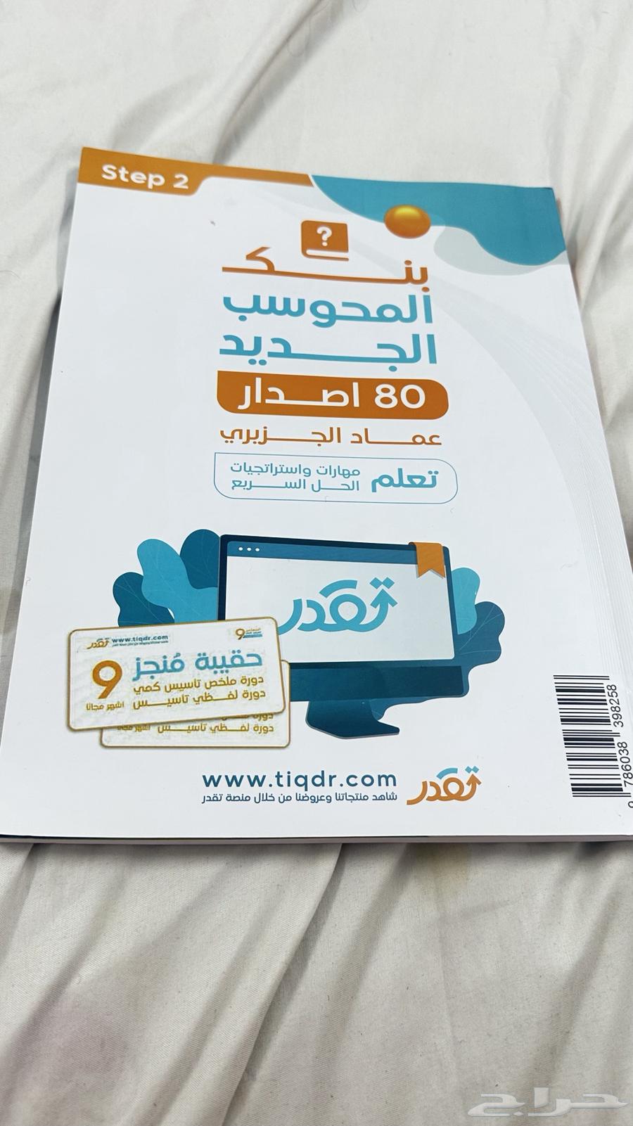بنك المحوسب الجديد63670177562498110