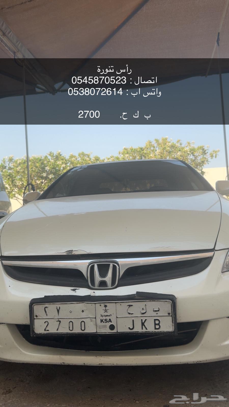 لوحه شبه مميزه ارقام التواصل ف الصوره ع السوم63717117046275110