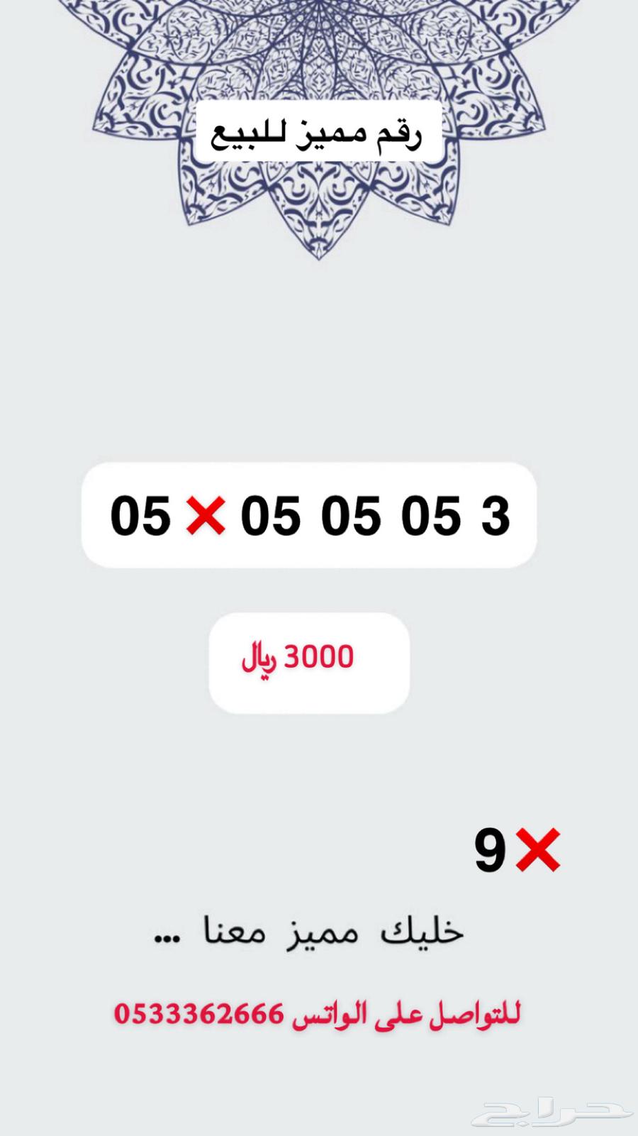 رقم مميز اربع خمسات للبيع63698992552195111