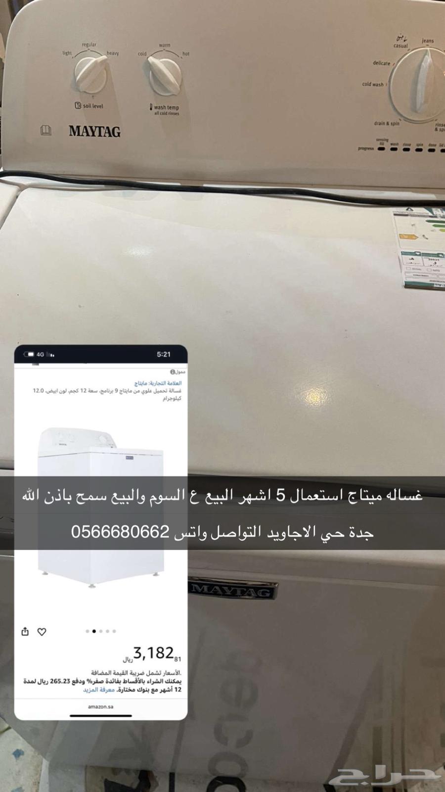 غساله ميتاج atmayg63670712945667110