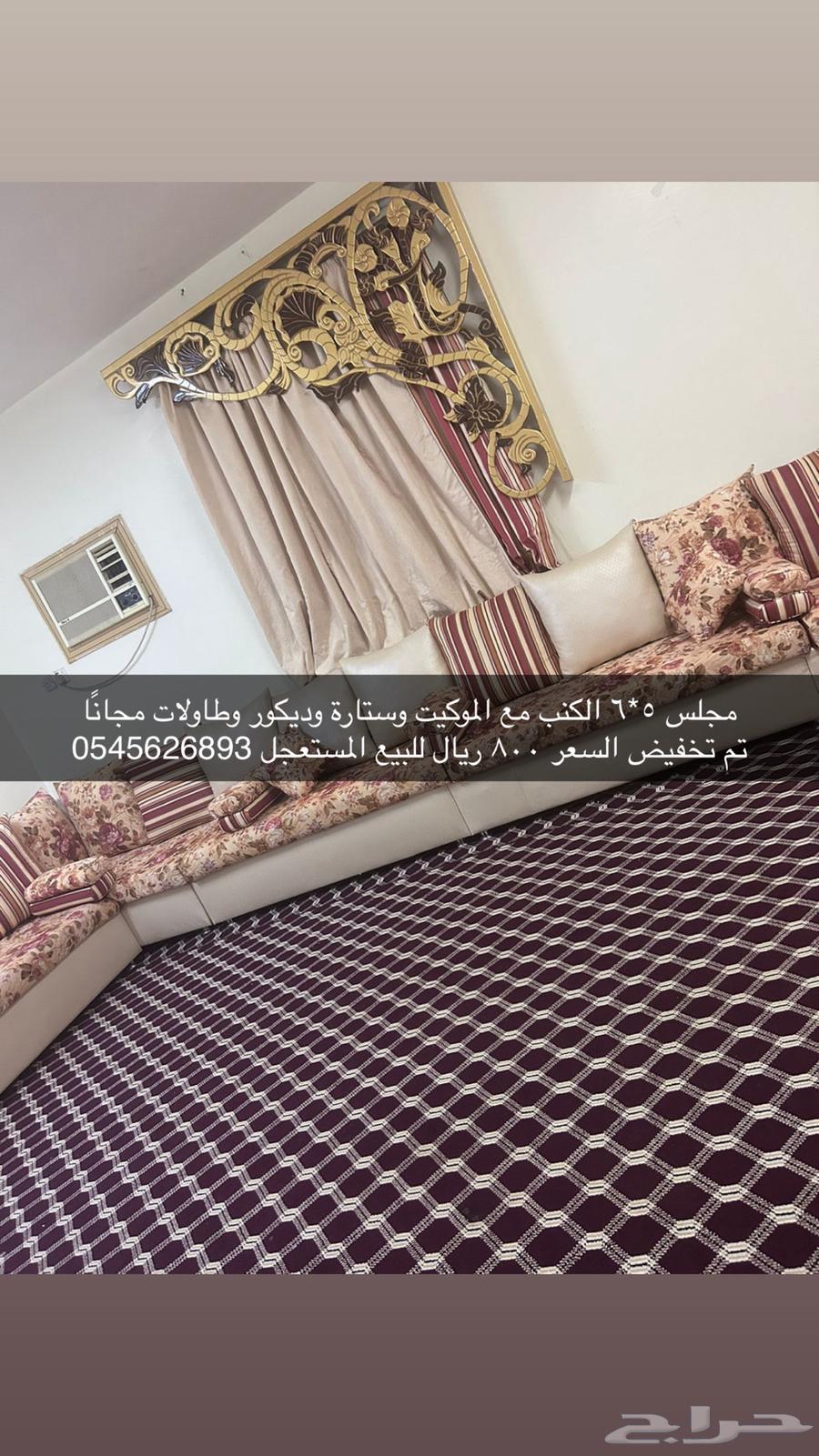 Furniture for sale at a reduced price63669108556290111